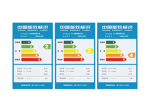 能效标签