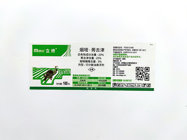 农药标签