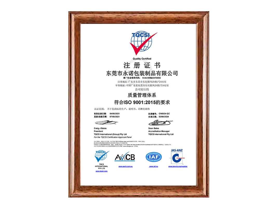ISO9001 certificate