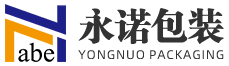 东莞市永诺包装制品有限公司